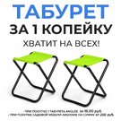 Табурет складной Angler, зеленый, ткань, Зелёный / чёрный