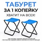 Табурет складной Angler, синий, ткань, Синий / чёрный