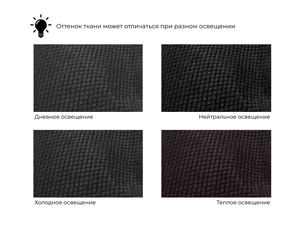 Стол Волна, Микровельвет, Черный