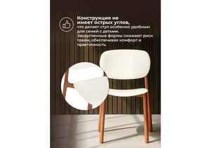 Пластиковый стул, Mokka brown / milky