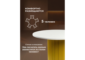 Стол деревянный, Барел 90 белый / золото