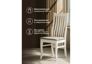 Стул деревянный, Арлет белый / tenerife stone