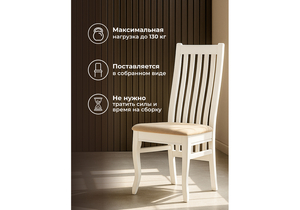 Стул деревянный, Арлет белый / tenerife latte