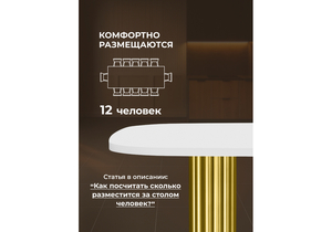 Стол деревянный, Бавария B 200 х 90 белая пленка шагрень / золото