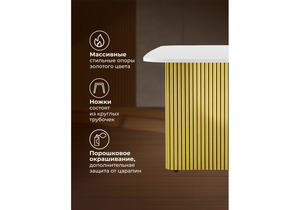 Стол деревянный, Бавария B 180 х 90 белая пленка шагрень / золото