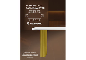 Стол деревянный, Бавария B 180 х 90 белая пленка шагрень / золото