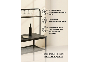 Барный стол, Сари 120х50х171 дпк графит / черный