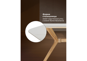 Керамический стол, Unika 180x80 белый спеченный камень / светлое дерево