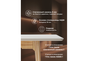 Керамический стол, Halmar 140(180)x80 белый спеченный камень / светлое дерево