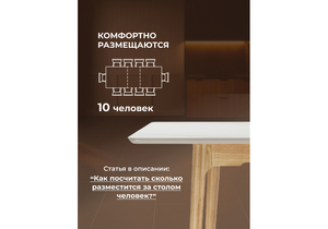 Керамический стол, Halmar 140(180)x80 белый спеченный камень / светлое дерево