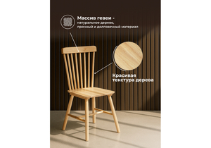 Стул деревянный, Sparta wood