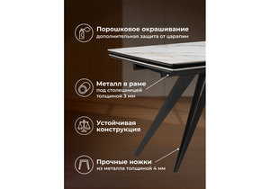 Керамический стол, Дарвин 160(220)х89 белый с прожилками gilt white / черный