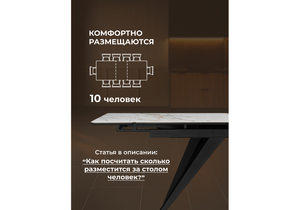 Керамический стол, Дарвин 160(220)х89 белый с прожилками gilt white / черный