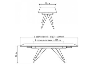 Керамический стол, Дарвин 160(220)х89 серый мрамор baolai / черный
