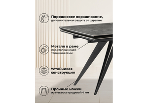 Керамический стол, Дарвин 160(220)х89 серый мрамор baolai / черный