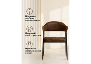 Стул на металлокаркасе, Twin brown / black