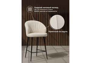 Барный стул, Бэнбу marseille 2 / черный