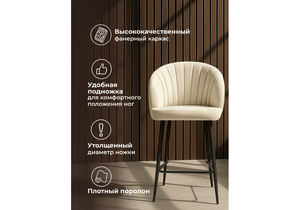 Барный стул, Бэнбу marseille 2 / черный