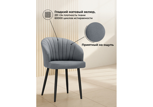 Стул на металлокаркасе, Бэнбу marseille 11 / черный