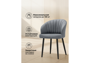 Стул на металлокаркасе, Бэнбу marseille 11 / черный