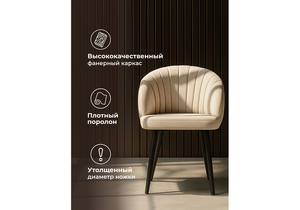 Стул на металлокаркасе, Бэнбу marseille 13 / черный