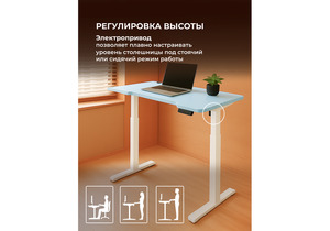 Компьютерный стол, Маркос 140х80 голубой / белый