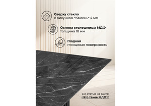 Стол стеклянный, Мален 240x110 дарк / черный