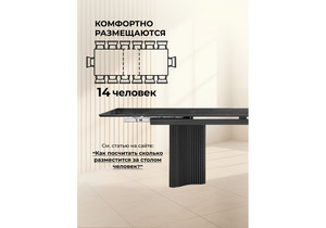 Стол стеклянный, Мален 240x110 дарк / черный