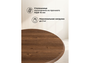 Журнальный стол, Грейс орех кантри / черный