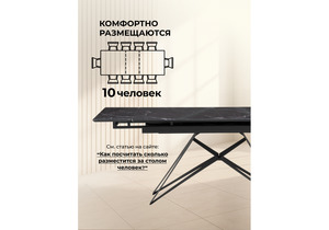 Стол стеклянный, Блэкберн 140(200)х80 черный мрамор / черный