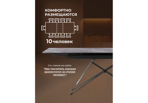 Стол стеклянный, Блэкберн 140(200)х80 кристл серый мрамор / черный