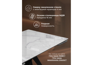 Стол стеклянный, Блэкберн 140(200)х80 кристл белый мрамор / черный