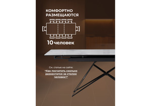 Стол стеклянный, Блэкберн 140(200)х80 кристл белый мрамор / черный