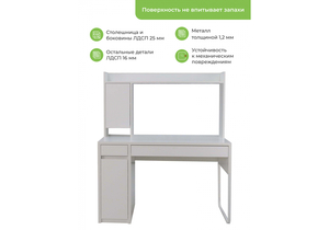 Компьютерный стол, Сити-12 белый шелк