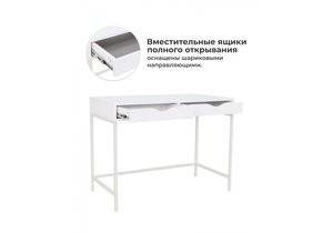 Компьютерный стол, Дейл белый шелк