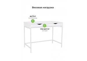 Компьютерный стол, Дейл белый шелк