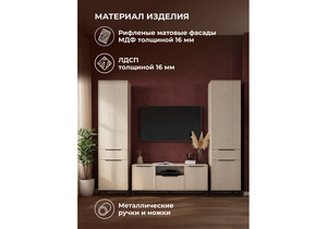 Готовая гостиная, Иадама кашемир / кашемир комплектация 8