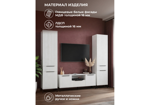 Готовая гостиная, Иадама белый / белый глянец комплектация 8