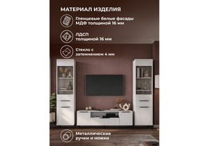 Готовая гостиная, Иадама белый / белый глянец комплектация 7