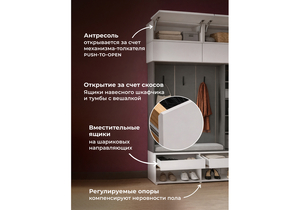 Корпусная мебель, Роут белый / графит комплектация 9