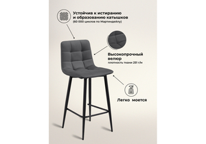 Барный стул, полубарных Симпл 2 шт темно-серый / черный