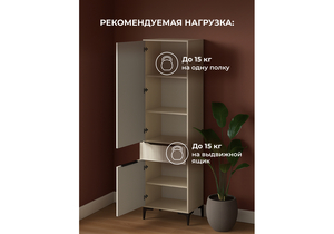 Шкаф, Иадама кашемир / кашемир