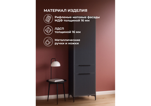 Шкаф, МС Иадама графит / графит софт