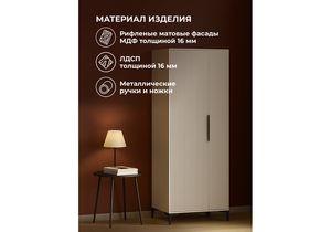 Шкаф, Иадама двухстворчатый кашемир / кашемир