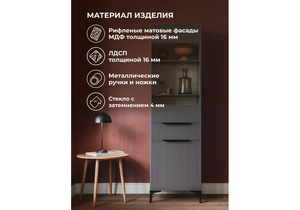 Стеллаж, Иадама графит / графит софт