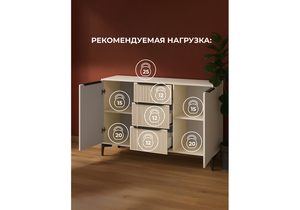 Комод, Иадама кашемир / кашемир