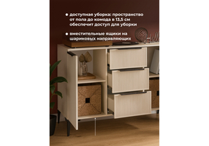 Комод, Иадама кашемир / кашемир