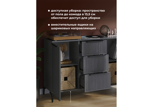 Комод, Иадама графит / графит софт