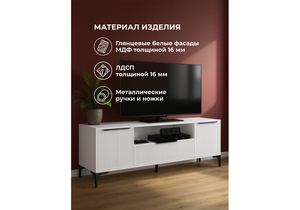 ТВ-тумба, Иадама белый / белый глянец