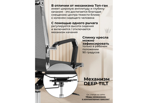 Офисное кресло, Reus черная сетка / хром